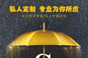 雨伞，详情页