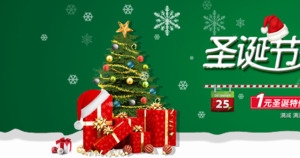 圣诞节来了海报