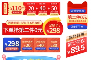 主图价格标签