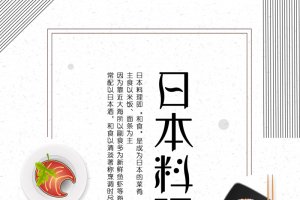 日式料理 插画寿司