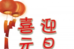 牛气冲天，牛牛牛