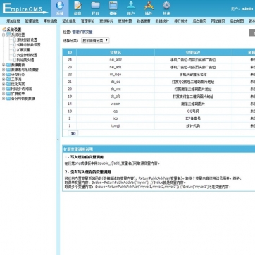 个人全能站：帝国CMS自适应HTML5模板，博客文章新闻下载一站搞定后台功能