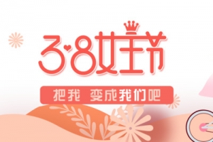 38女王节艺术字剪纸卡通人物元素图
