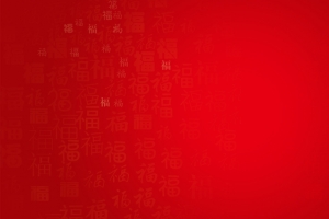 喜庆红色背景