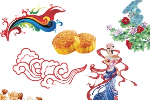 中秋节