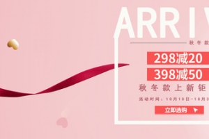淘宝banner背景
