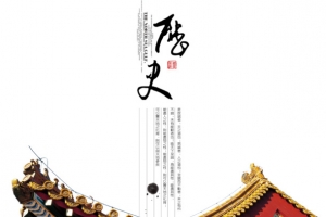 历史素材下载