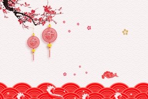 新年快乐简约粉色banner