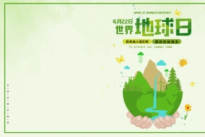 世界地球日公益环保banner