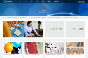 帝国CMS整站模板 - 文章下载图片视频商城淘宝客自适应HTML5响应式