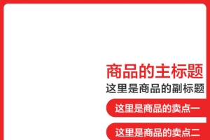 活动氛围主图2
