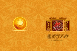 皇室奢华菜谱画册