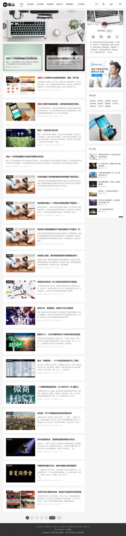 帝国CMS整站模板 - 自适应HTML5，新闻资讯/个人博客/视频收费播放下载