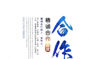 合作