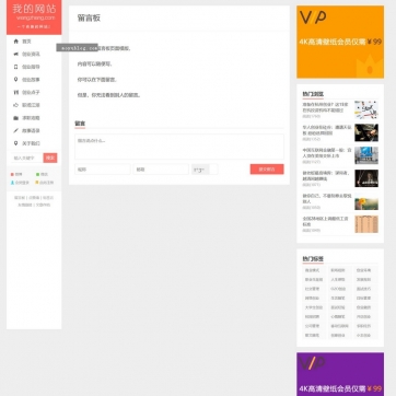 帝国CMS全功能模板：新闻资讯、个人博客、工作室视频收费，多终端自适应HTML5整站