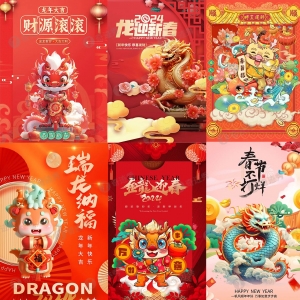 PS模板精选，2024新春红包封面PSD源文件合集