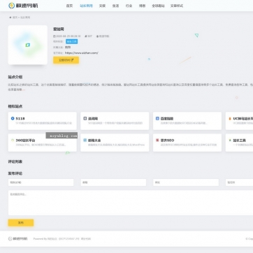 帝国CMS网址导航模板 - 整站源码，自适应HTML5，响应式支持手机平板