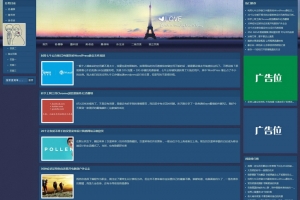 蓝色专业个人博客/新闻帝国CMS整站模板 - 自适应HTML5响应式手机