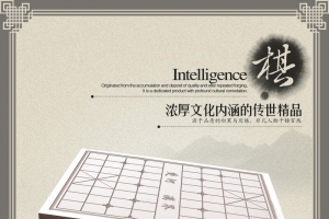 国潮中国风