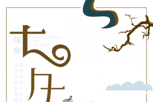 七夕树枝喜鹊牛郎织女鹊桥相会