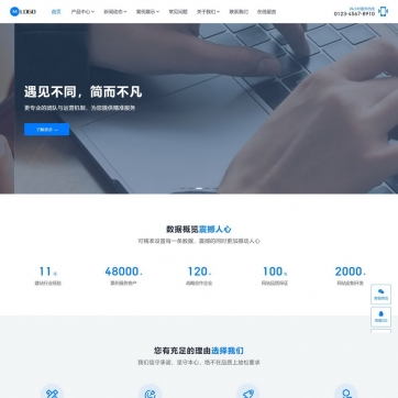 帝国CMS企业展示模板：整站HTML5响应式，手机自适应，产品案例新闻一网打尽