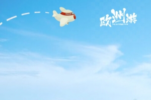 欧洲旅游蓝色海报banner背景