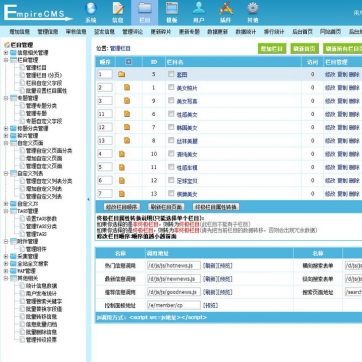 帝国CMS图片美女站模板-自适应HTML5手机网站源码后台功能