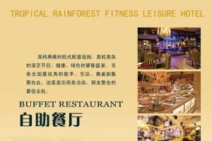 酒单DM单自出餐图片