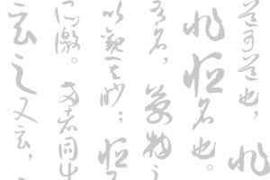 灰色毛笔字背景党建