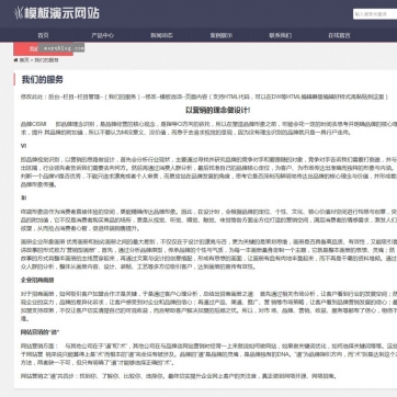 企业产品瀑布流站 | 自适应响应式HTML5 | 帝国CMS整站源码模板