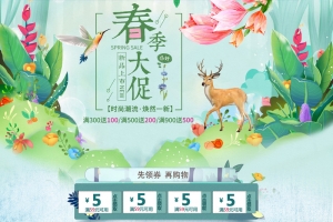绿色卡通手绘春季大促美妆店铺首页