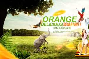 饮料草地背景banner
