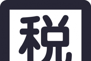 增值税发票