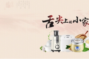 电商小家电促销背景banner
