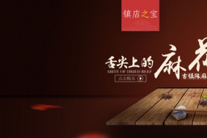 美食文化
