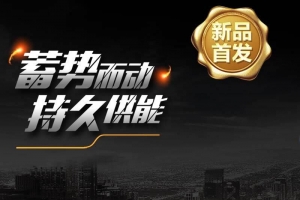 数码家电促销主图