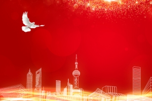 年终终结大会红色banner