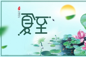 夏至节气绿色卡通banner