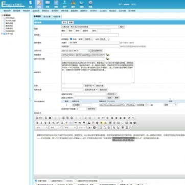帝国CMS影视模板：短视频电影播放，新闻资讯，自适应HTML5整站方案后台功能