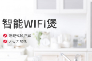 灰色简约智能电饭煲PSD分层主图