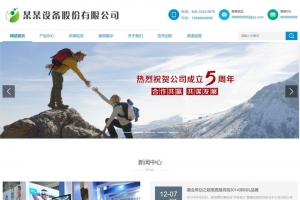 帝国CMS高端企业模板 - 简单大气，整站HTML5响应式，自适应手机与平板