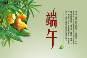 端午节海报