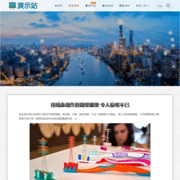 帝国CMS单栏响应式资讯新闻博客模板 - 自适应HTML5整站源码