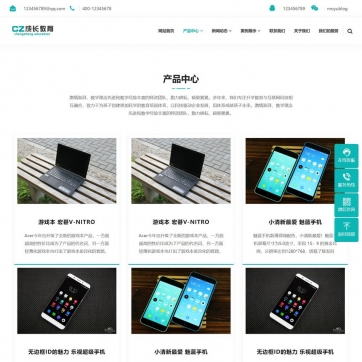 帝国CMS高端企业站模板 - 简单大气，HTML5响应式自适应手机