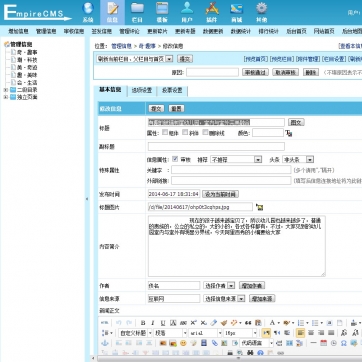 帝国CMS个人博客/资讯网站整站模板 - 自适应HTML5响应式手机平板后台功能