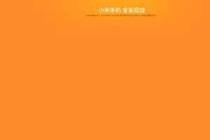 桔色纯色简洁背景图