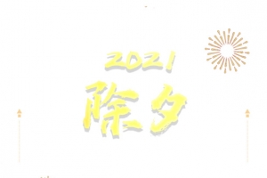 除夕春节2021手绘牛烟花祥云红包金币