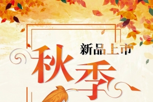 秋天 女孩 秋叶 彩绘 元素3