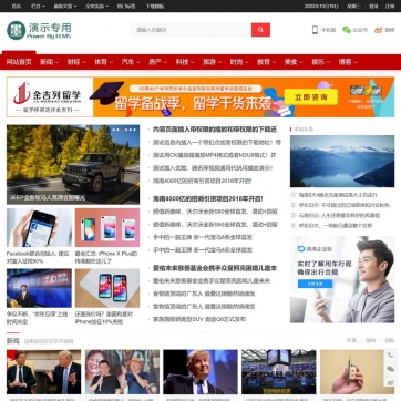 视频会员播放软件下载 | 资讯新闻门户 | 自适应手机HTML5帝国CMS整站模版
