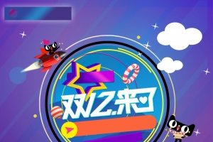 彩色大气双十二电商促销背景